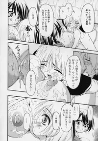 [Kagechin] Datte Otokonoko damon