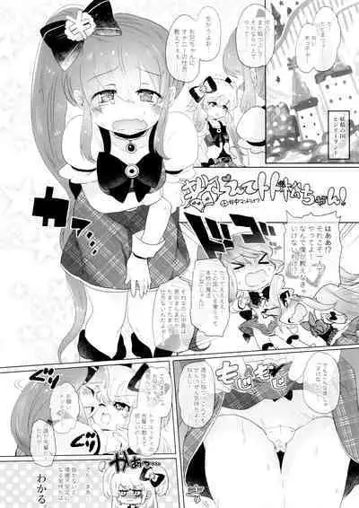 Comic Pine 10 Tsuki-gou