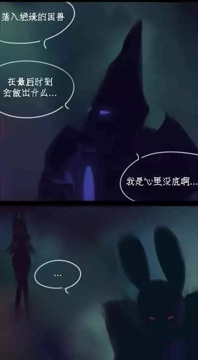 Destruction of Sun and Moon Palace