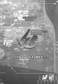 (C57) [Main Chin Low (COSINE)] MAGATU DRILL (Various)