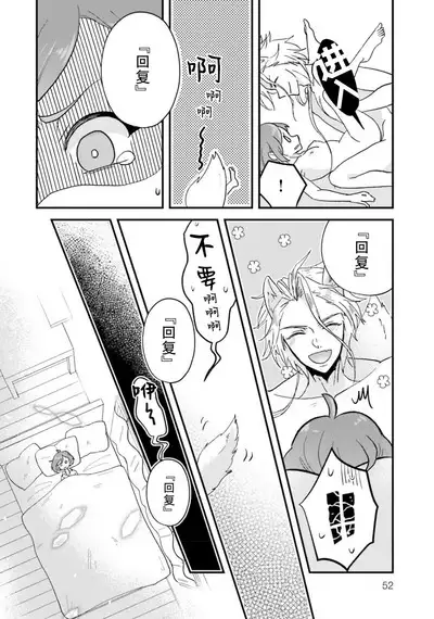 Isekai Ittara Watashi no Shokugyou "Yaseiji" datta | 来到异世界的我职业竟是『野人』 1-4