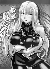 (C84) [Zvizva-Dan (Forester)] Valkyria Kanraku Nisshi (Valkyria Chronicles)