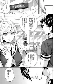 COMIC Mugen Tensei 2015-09