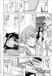 Namaiki! 2014-01