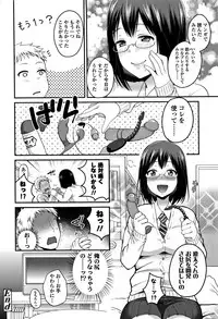 [Narita Koh] Oji-san to Issho