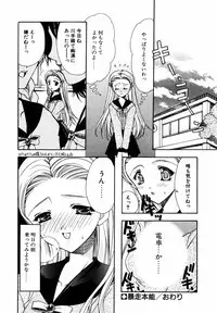 [Ryuga Syo] C no Kajitsu - A fruit of C