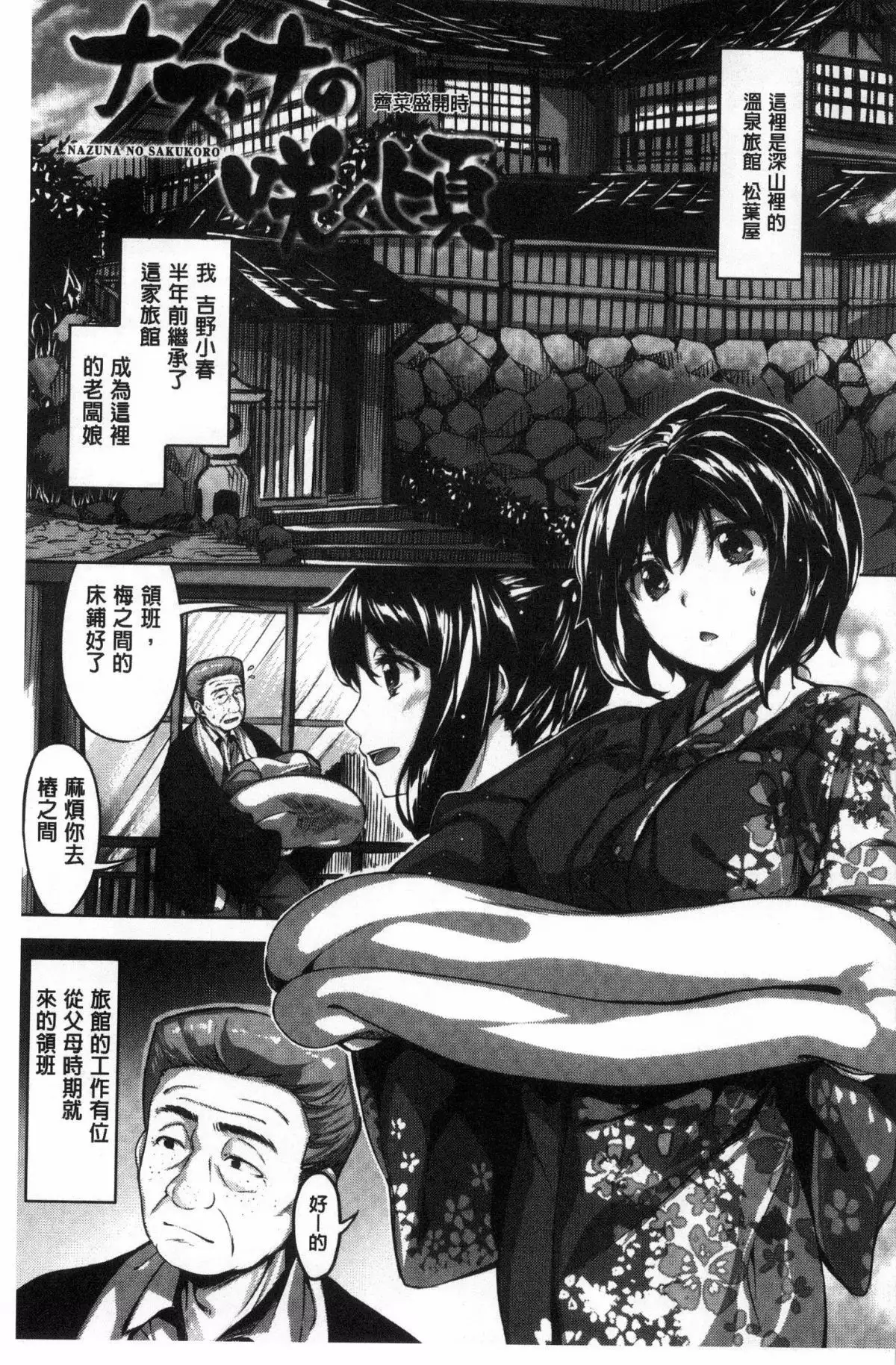 Houkago no Sasayaki | 放課後的細語呢喃