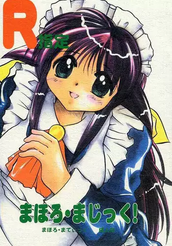 (C61) [M.Macabre (Nyancomic)] Mahoro-Magic! (Mahoromatic)