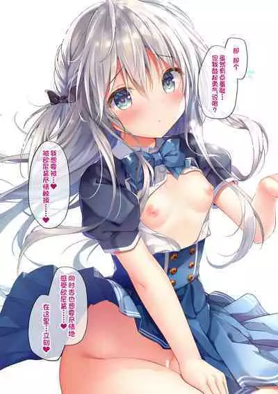 [Kinokonomi (kino)] Houkago Bunnygirl - an ichinose & matsuri suzumiya [Chinese] [甜族星人出资x一只麻利的鸽子汉化] [Digital]
