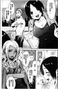 [Naito Loveca] Kimi ni Muchuu | 對你很迷戀 [Chinese]