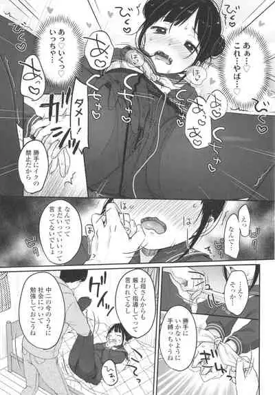 [Yukiu Con] Chuco Chuco Muchu