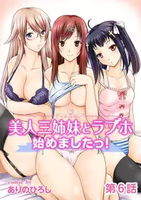 COMIC Ananga Ranga Vol. 19 [Digital]