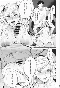 (C93) [Service Heaven (Azukiko)] Panther Kaitou no Shikkaku (Persona 5)
