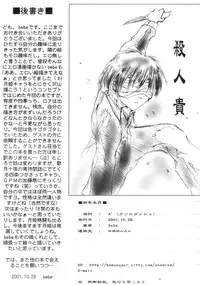 [A' (bebe)] Shinnen Fuyutsuki (Tsukihime)