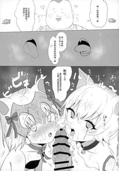 Nama Ecchi