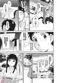 [Tsukino Jyogi] After School [Chinese] [悠月工房汉化]