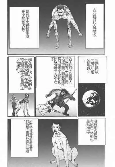 Yapoo the human cattle vol.01