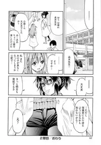 [Inoue Yoshihisa] TEACHER x TEACHER