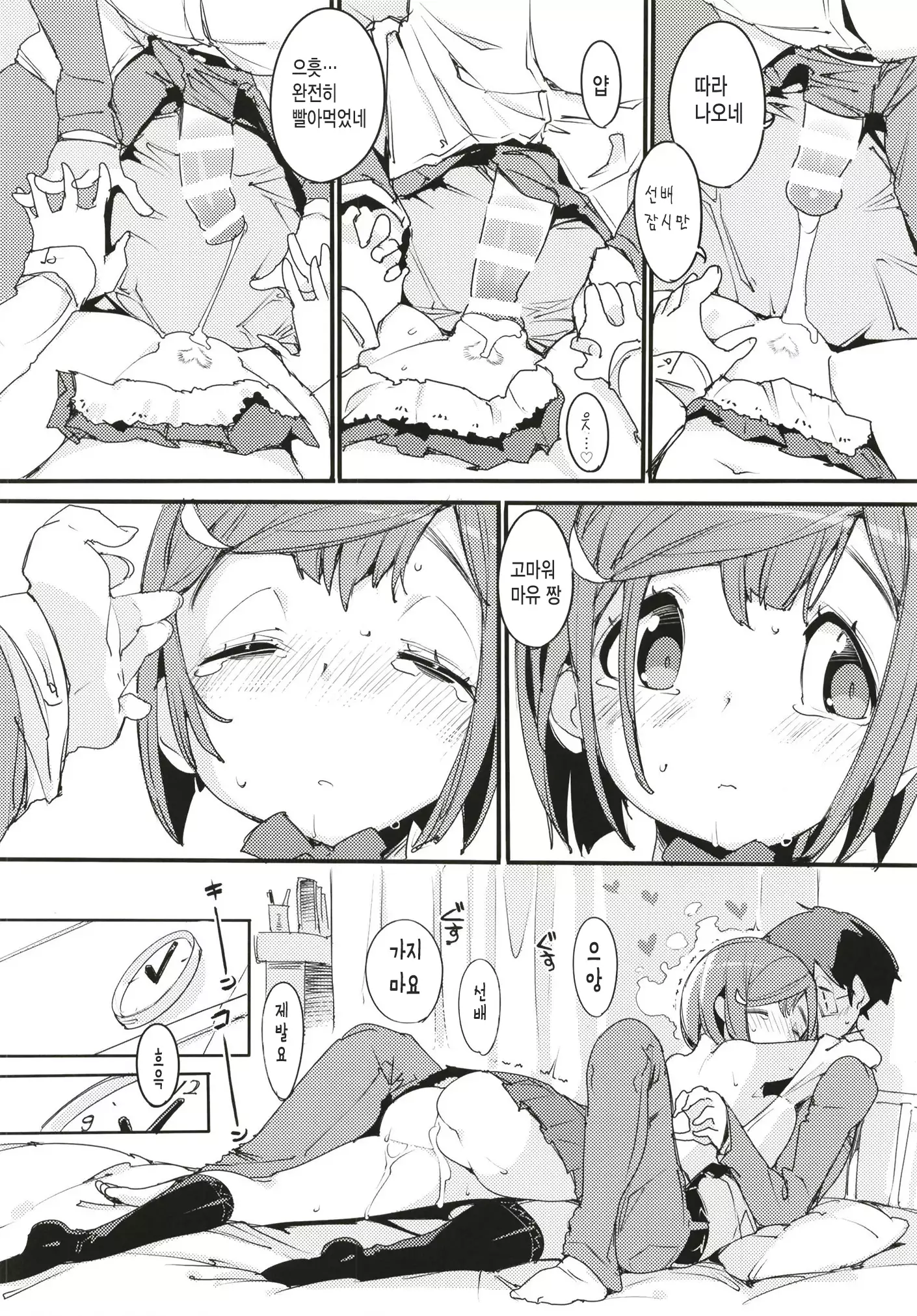 Popuni Kei Joshi Panic! 6 | 포푸니계 여자 패닉! 6