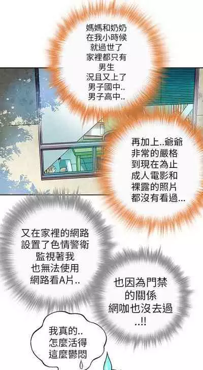 抱歉姐是變態 1-32