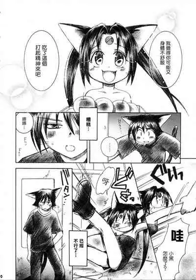 LIKE SOMEONE IN LOVE