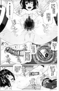 [Poncocchan] Irrumax | 強制口中插入 [Chinese]