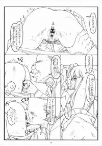 (COMIC1☆5) [bolze.] (It's Only a) Paper Moon (Heart Catch PreCure!)