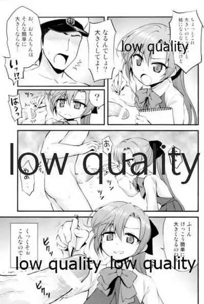 Akigumo VS Ochinchin