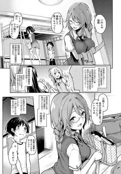 Ane Taiken Jogakuryou 1-8