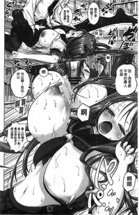 [Mochizuki Azumi] Tanetsuke Sex no Shikata | 播精種 授孕性愛的SOP [Chinese]