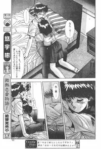 CANDY TIME 1995-10