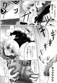 [Anthology] Toushin Engi Vol.12