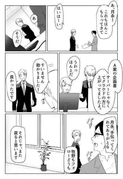 「声にもならない」 ~アナルホースで腹ボテ嘔吐~