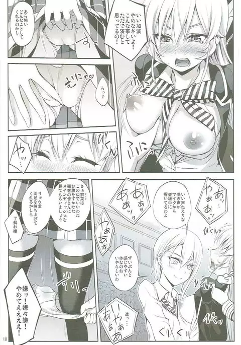 Shokugeki no Haisha
