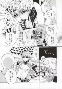 [S×G (Kobato)] NATURAL JUNKIE (One Punch Man)