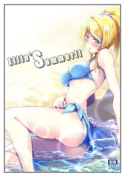 Eli Soushuuhen Omake