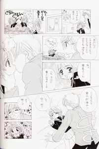 (C53) [Komansha, Kuroshikatei (Various)] Sakura Da Mon ! (Various)