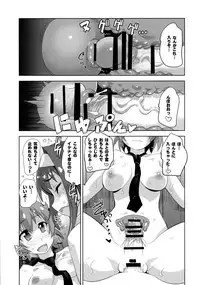 (C88) [Genocidou (Moritaka Takashi)] ARCANA JUICE 7 (Arcana Heart)