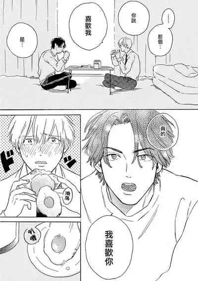 [Dayoo] Lonely Playground 1-9+番外1-2 完结 [Chinese] [拾荒者汉化组] [Digital]