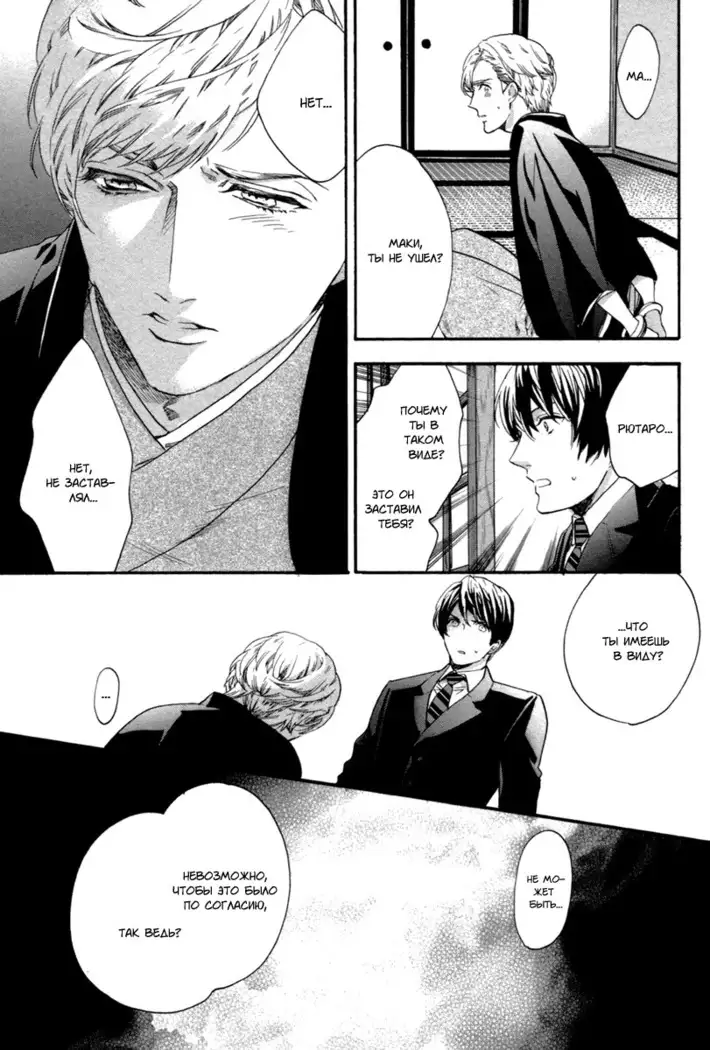 Asanaga Ryutarou’s Indecent Days