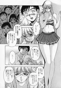 [Uetakano Oike] Tsuma Cheer