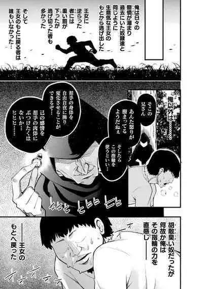 2D Comic Magazine Jintai Kaizou de Otosareru Mesugaki-tachi! Vol. 1