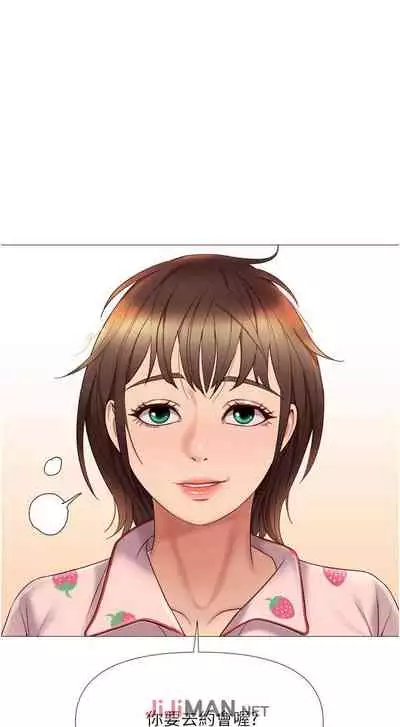 【周一连载】女儿闺蜜都归ME（作者：推亮&色皮林） 第1~34话