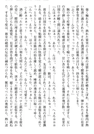 お嬢さまはベロちゅーLOVE!