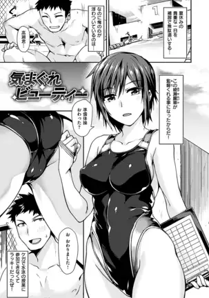 スキってイってるじゃん