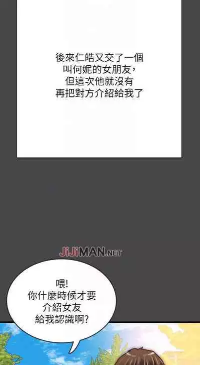 【周日连载】同居密友(作者:Pb&無業遊民) 第1~27话