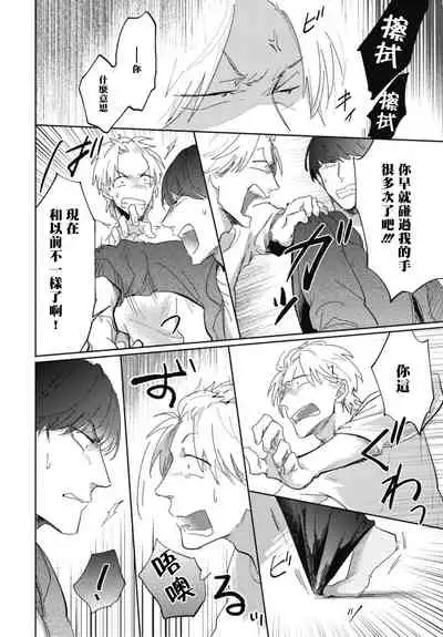 Ryuuku Ai Utsu | 龙虎搏爱 Ch. 1-2