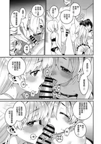 Satsuei no Aima ni Chibikko Idol to Icha Love Ecchi