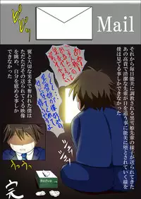 [Orenchin] 僕の黒雪姫先輩が寝取られました (Accel World)