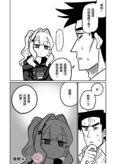 Saimin Appli | 催眠APP